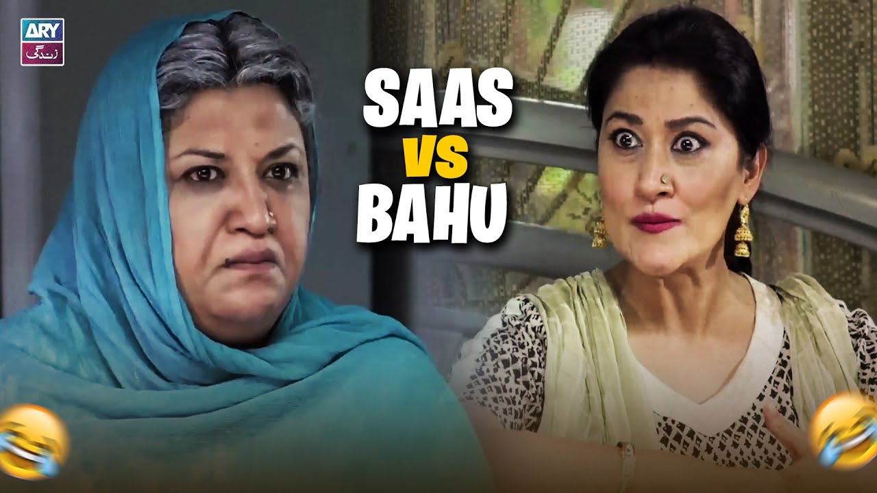 Saas vs Bahu! 🤣 | Hina Dilapazeer | Hilarious Comedy | ARY Zindagi