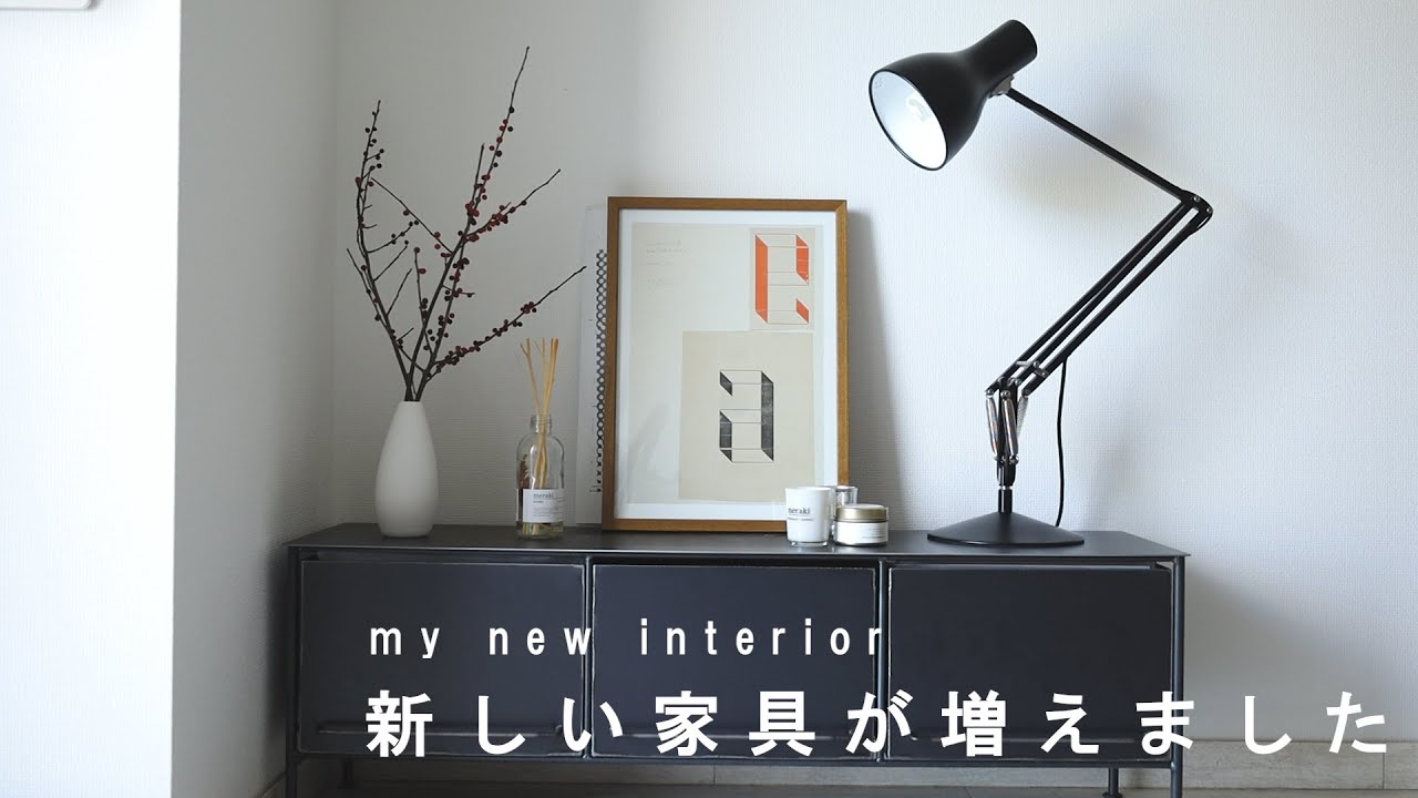 アングルポイズのデスクランプと黒皮鉄のチェスト