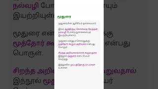 TNPSC TET POLICE #tnpsc#tnpscgroup4 #tnpscgroup2 #tnpscgroup2a #police #tamil #trending#2026#shorts