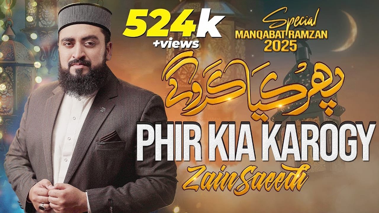 Special Ramzan Manqabat 2025 | Phir Kia Karogy | Zain Saeedi | Ali Mola Qasida | New Viral Qasida