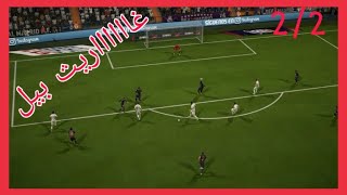 فيفا تقليد اهداف: ريال مدريد ضد برشلونة اياب الدوري الاسباني 2/2 عام 2018 #جنون_حفيظ_الدراجي