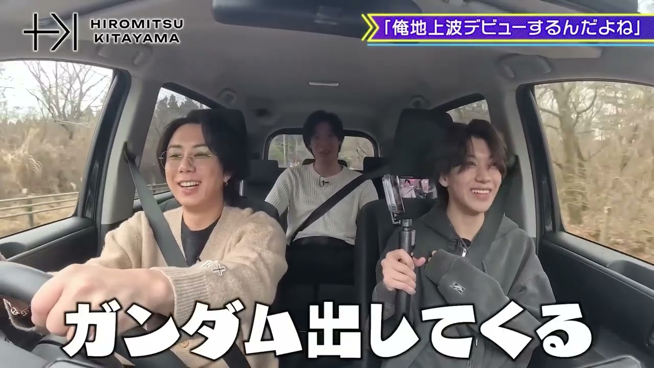 スノーパーク イエティだ、北山宏光くん