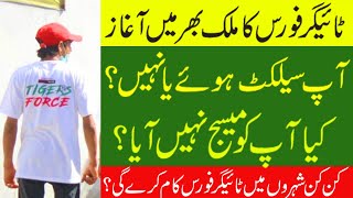 Tiger Force New Update Today | Tiger Force Selection SMS|Tiger Force Duty Update|Tiger Force Update screenshot 3