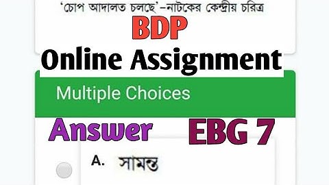 NSOU BDP EBG 7 Online Assignment answer