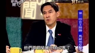 新聞挖挖哇：九月政爭不落幕(4/7) 20130919