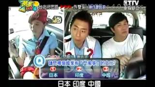 2009-08-12 黃金計程車 pt.2/5
