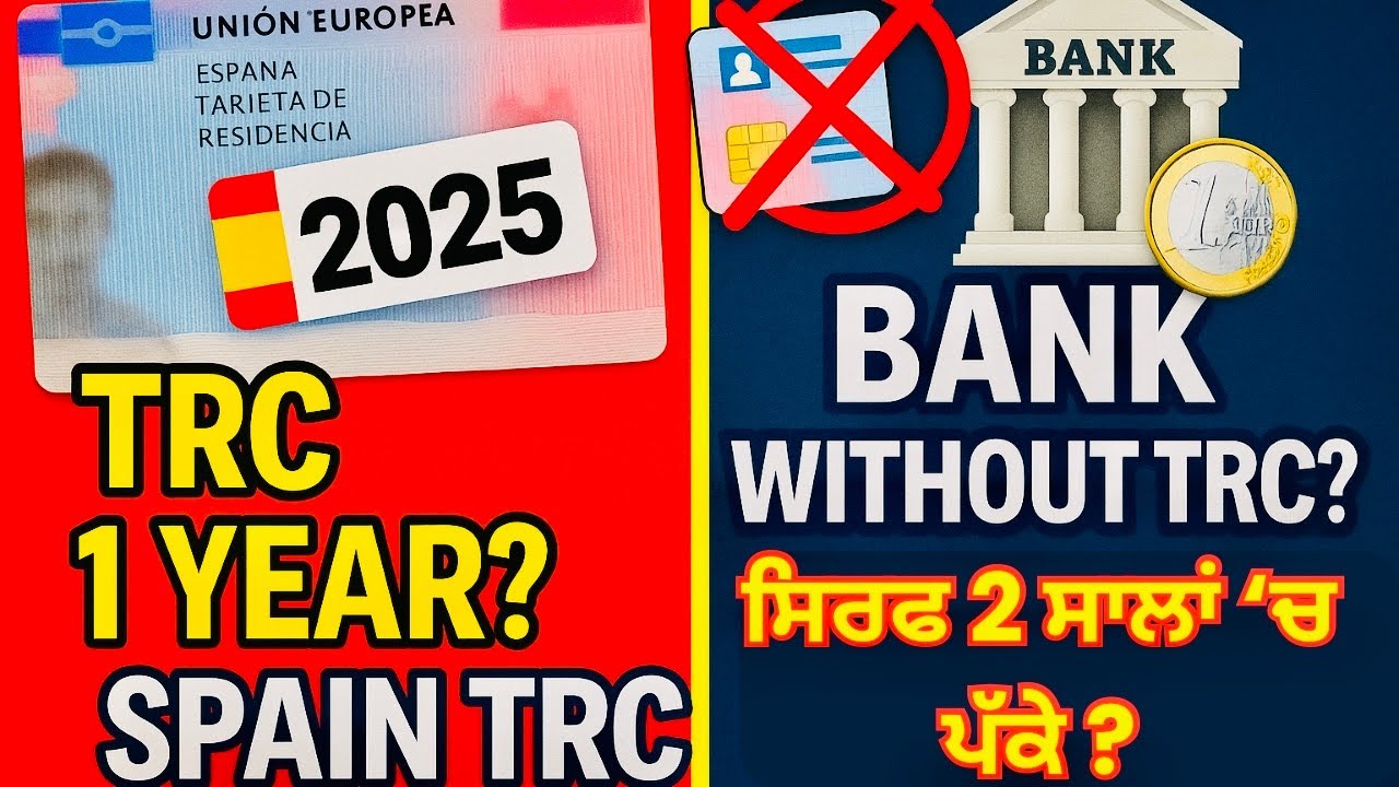 🇪🇸 Spain TRC 2025 Update 🔥 | Open Bank Account Without TRC or Papers? Full Guide