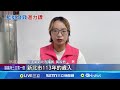 台灣的公共政策