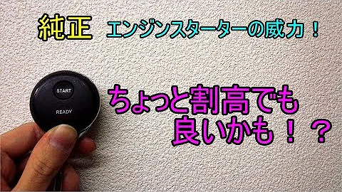 تحميل ホンダ スターター 使い方