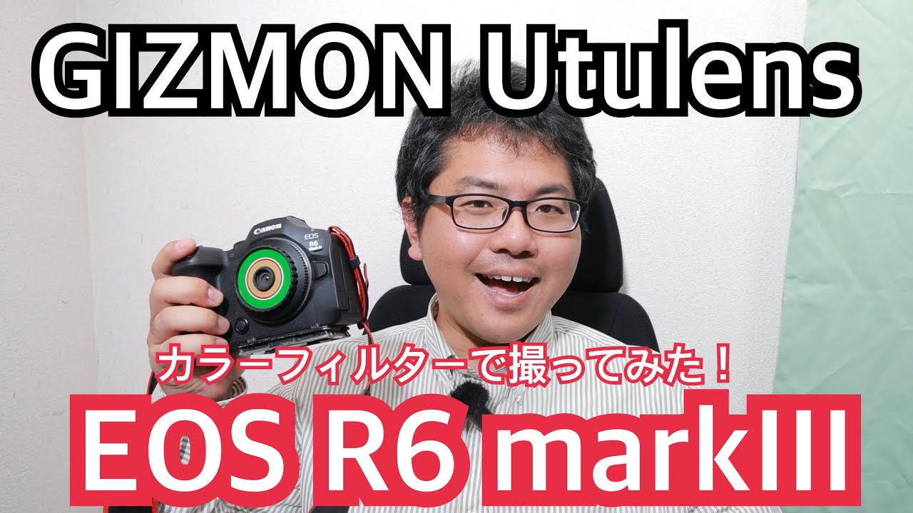 Shooting with Color Filters Using the Canon EOS R6 Mark III and
