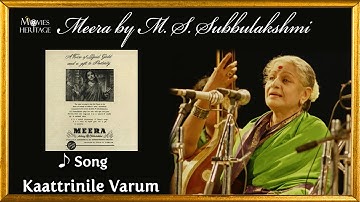 Kaatrinile Varum Geetham | M. S. Subbulakshmi Hits | Meera | Evergreen Melodies