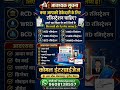 ठेकेदारी रजिस्ट्रेशन बनवाएं #bihar #wrd #registration