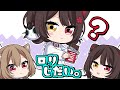 【手描き切り抜き】チョコを作ったらトンカチ持ってこられたロリ時代【戌亥とこ/フレン・E・ルスタリオ/にじさんじ】