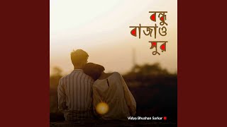 Bondhu Bajao Sur