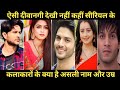Aisi Diwangi Dekhi Nahin Kahin all cast real name real age ||