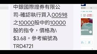 2024 05 02 長者收股息 買中外運 美國稅收減少 恆生加派息匯豐外圍有勢 健行工行追落後 有跌關注恆生中銀東亞電盈 收息創造財富