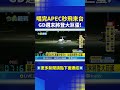 APEC峰會