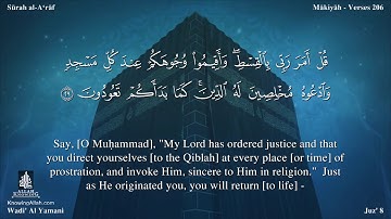 سورة الأعراف مترجمه بالانجليزية بصوت القارئ وديع اليمني Surah Al-A`râf Translated To English