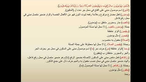 اعراب سورة البقرة -إعراب القرآن الكريم