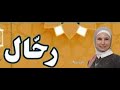 رحلة الفنان النحات منصور المنسي بين الفن والجمال في رحال رحلة الفنان النحات منصور المنسي بين الفن والجمال في رحال