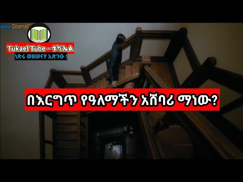 ቪዲዮ: ስለ ስታሊንግራድ ጦርነት, ስለ ማውራት የተለመደ አይደለም