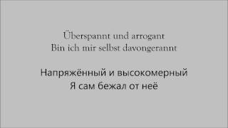 Megaherz - Herz aus Stein HD lyrics Текст песни и перевод