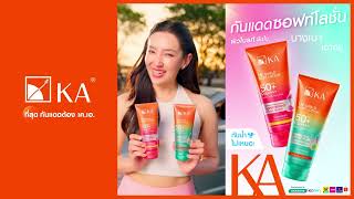 🌤️ KA UV SHIELD SOFT LOTION SPF 50+ PA++++ comes in 2 formulas: 🩷Super Bright and 💚Super Fresh. screenshot 4