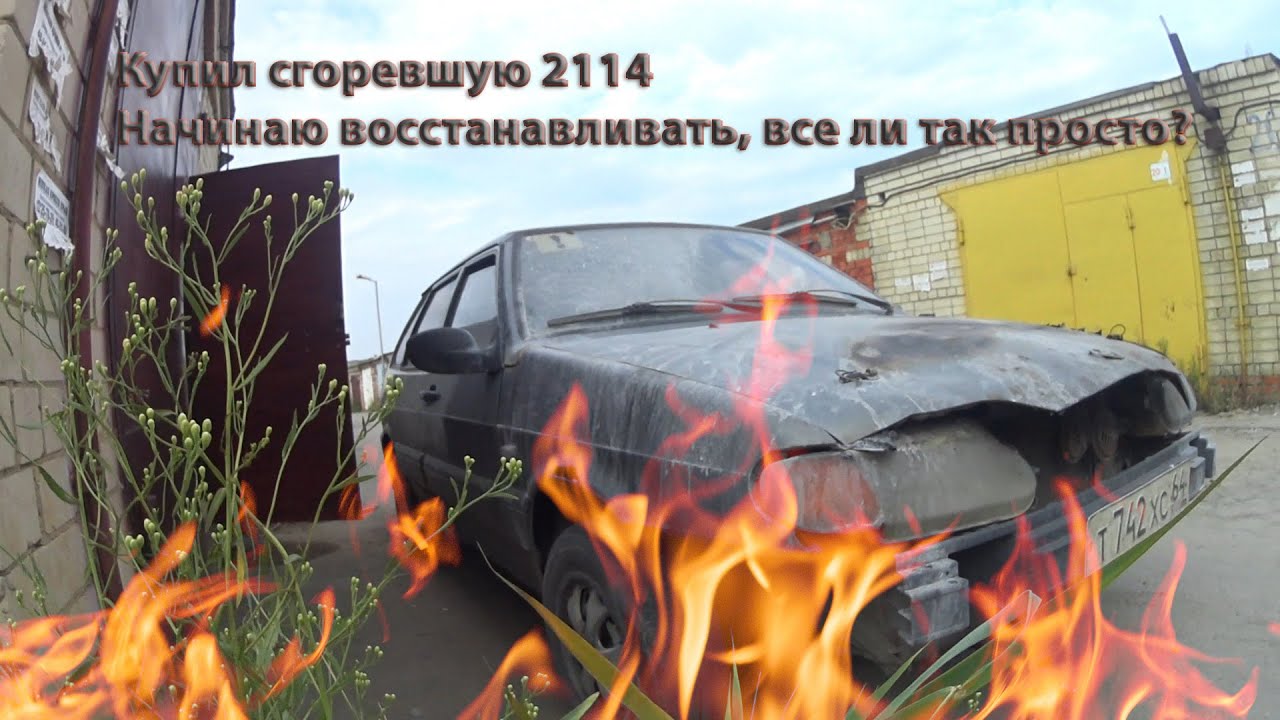 ВАЗ 2114 утиль
