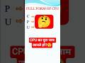 Full Form of CPU | Central Processing Unit #cpu #computerbasics #shorts #computer #tech #pc #shorts
