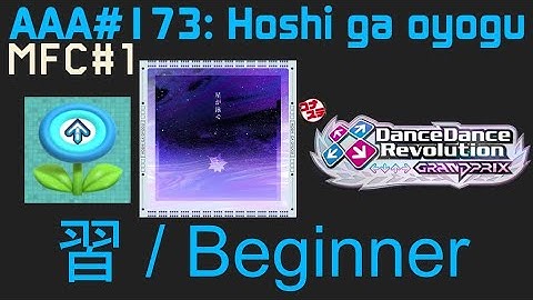 AAA#173 (MFC#1) 星が泳ぐ (Hoshi ga oyogu) Beginner DDR GRAND PRIX ~RESULTS ONLY~