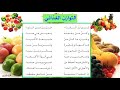 انشودة توازن الغذائي للصف الرابع/الابتدائي (بصوت ابي رهف)