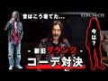 【新旧グランジ】コーデ対決!”古着”VSレザーブランド“STRUM” / Schott,CONVERSE,Nirvana,Pearl Jam,Dinosaur Jr.,Soundgarden