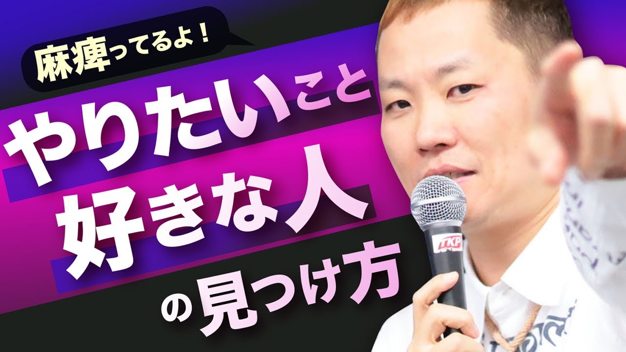 【9割の人がハマる沼?】やりたいこと・好きな人が見つからない...