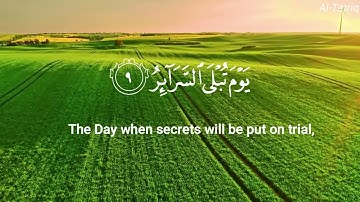 Surat At-Tariq (Be Heaven) | tareq mohammad |  | سورة الطارق