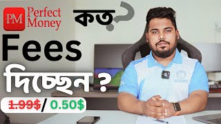 Perfect Money Fees | কত ডলার ফি কাটে ? | Perfect Money Update | Perfect Money Dollar Buy Sell