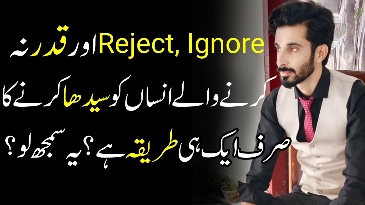 One Solution of Rejection Ignorance and Not caring? Relationship issues