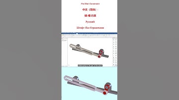 The Pin/Slot Trick You Didn’t Know!