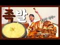 탱글탱글 야들야들, 불향 가득 매콤한 맛.. 역시 서울 3대 족발『고독한 족발』(KOR/JPN sub)【선릉 맛집】