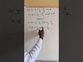 Solving Problem Involving Ratio