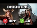 Как выглядел настоящий ШЛЕМ воина ВИКИНГА? Рогов на нем не было