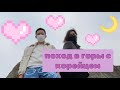 [korea vlog]: забрались с корейцем на гору 🍀