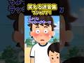 俺「ブーッッ！なんだこれ？！」→部活中に水分補給しようとしたら明らかにお茶じゃないものが…【2ch面白スレ風創作】