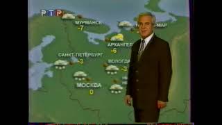 Метео ТВ Прогноз Погоды РТР