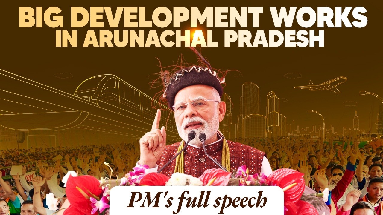 PM Modi's speech during launch of development works in Itanagar, Arunachal Pradesh