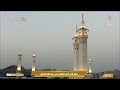 20th Oct 2025 Makkah Maghrib Adhaan Sheikh Maajid Abbas 