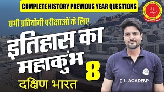 COMPLETE INDIAN HISTORY| ANCIENT HISTORY |South India(दक्षिण भारत) |FOR ALL COMPETITIVE EXAMS