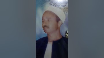 الشيخ حسن عبده سورة القيامة /4/3/1982/اسمع الي حسن التلاوة