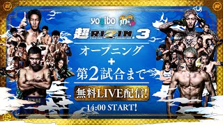 RIZIN FIGHTING FEDERATIONの配信のサムネイル画像