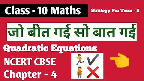 Class - 10 Maths Chapter 4 Quadratic Equations NCERT CBSE | Strategy For Term 2 जो बीत गई सो बात गई
