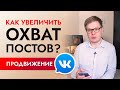 Реклама ВКОНТАКТЕ: как раскрутить группу в ВК?